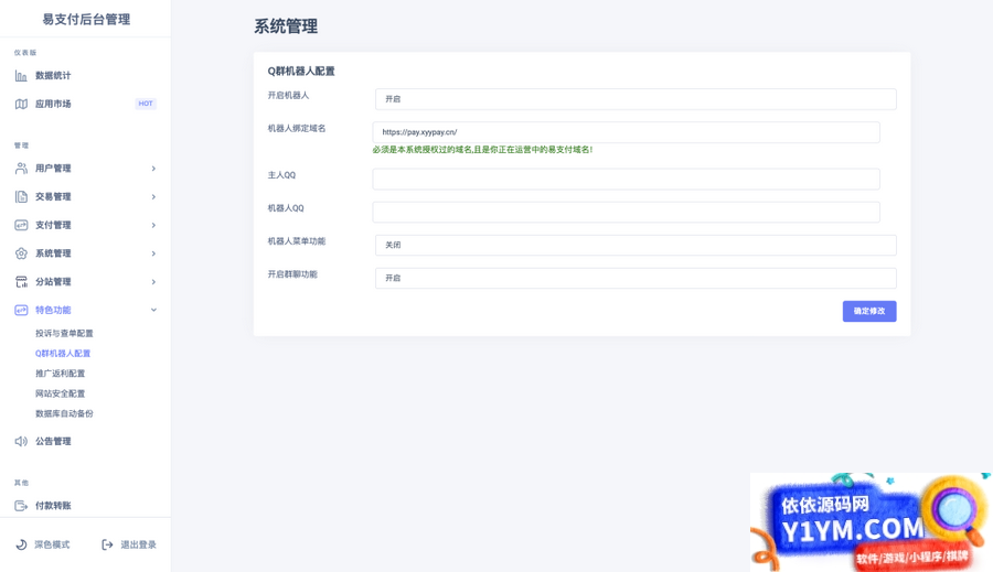 全网首发TG云支付公益版php源码插图1