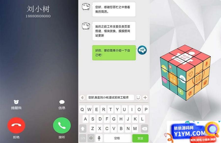 H5创意交互式个人简历手机页面模板html源码插图