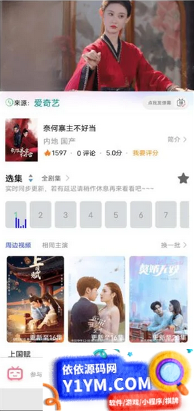 热门影视APP系统源码 可二开 后端+app+搭建教程插图