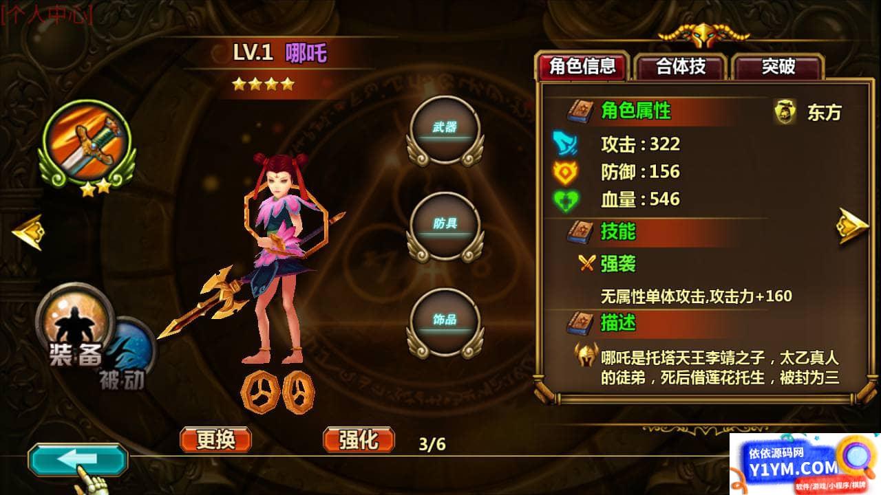 众神之光之诸神之怒_西方魔幻3D卡通Q萌回合动作闯关手游_Win服务端插图2