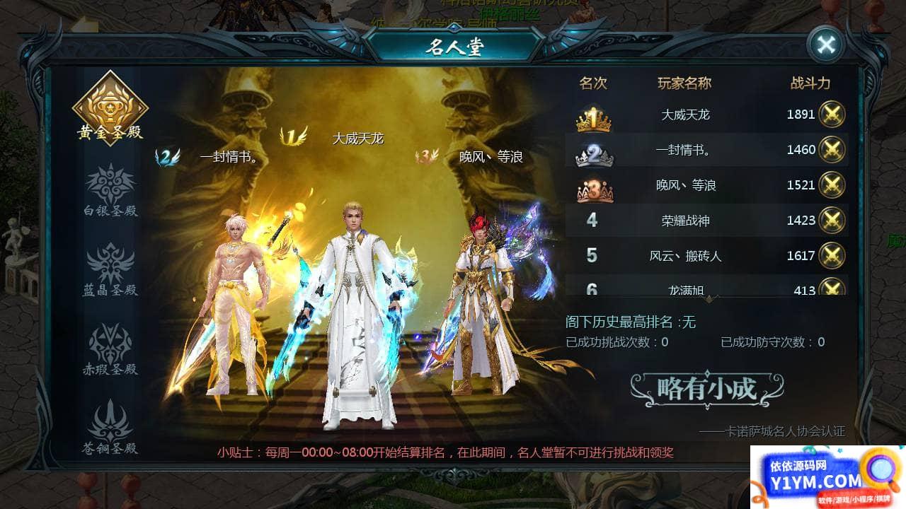 魔域手游之五虎神将虚空塔版_1655互通魔域西方魔幻3D角色扮演类动作手游插图1