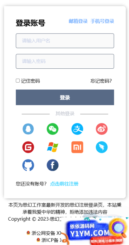 思幻注册/登录html页面 （企业商务风格，三端自适应，切换翻转动画，找回密码功能） V1.2 版本插图1