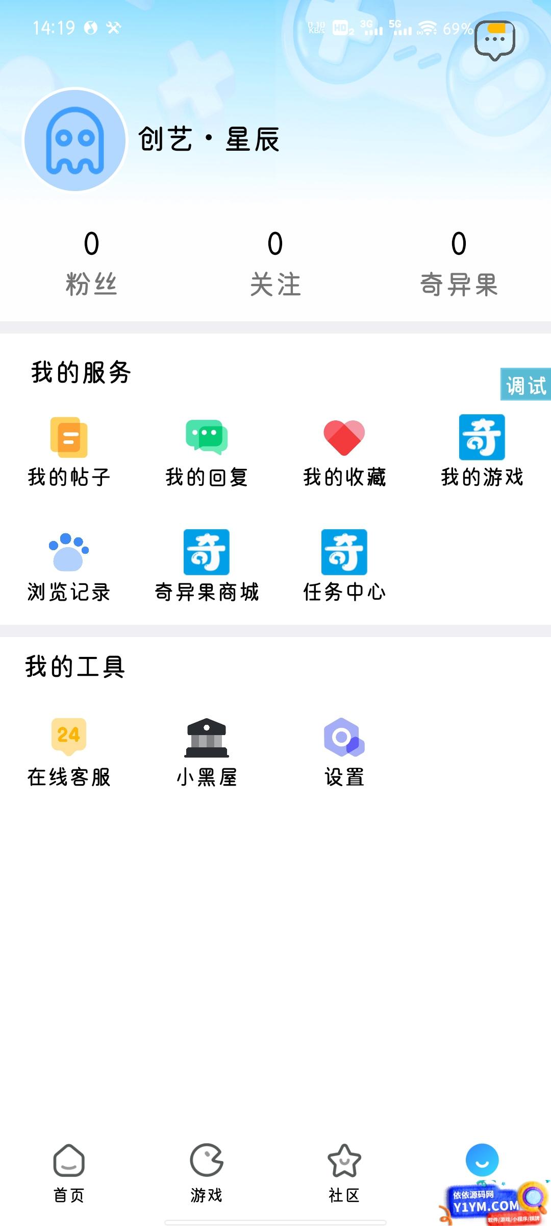 【IAPP源码】仿奇异社区UI插图2