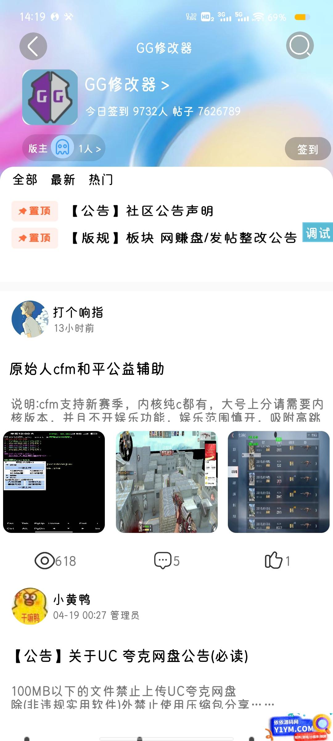 【IAPP源码】仿奇异社区UI插图3