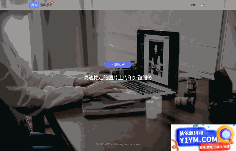 [PHP]魔众图床系统 v1.0.0插图