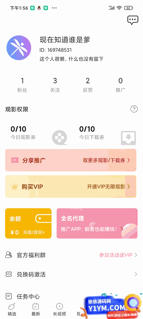 [PHP]蜻蜓Q短视频社交系统 v2.8.0插图2