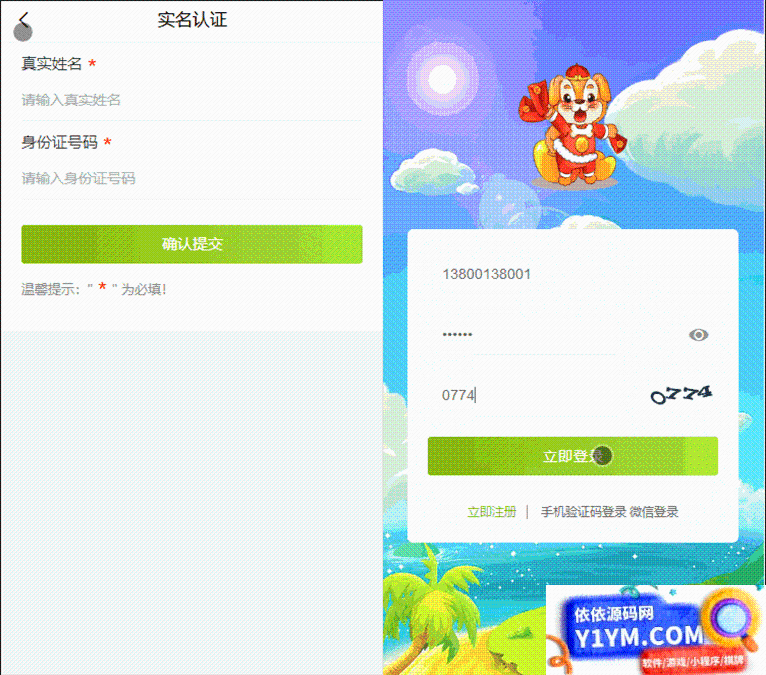 【全民养狗运营版】陀螺国际APP+区块链系统+宠物养成+挖矿合成+养狗养宠物+算力币+商城版插图