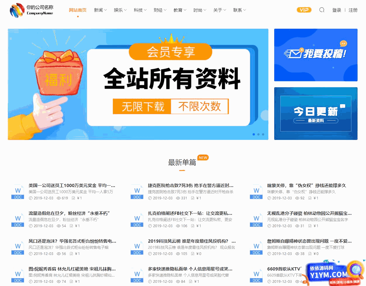 [PHP]发货100知识付费文档系统(含APP小程序) v5.0插图