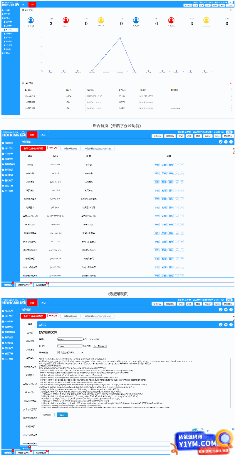 [.NET]HDHCMS (建站+客户)系统 v2.0.20220921插图