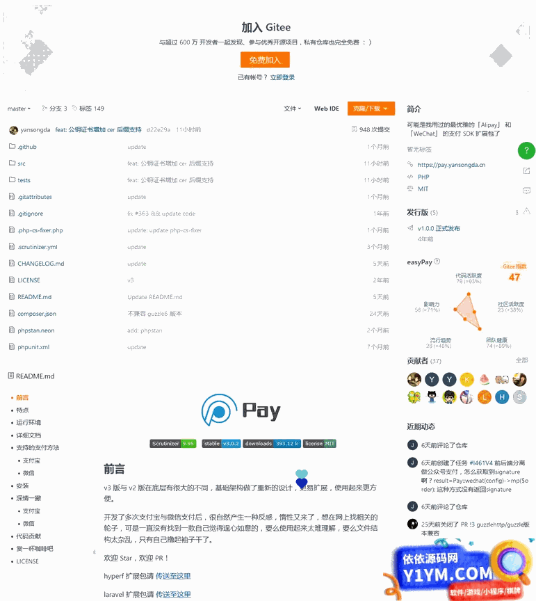 [PHP]easyPay支付SDK扩展包 v3.2.7插图