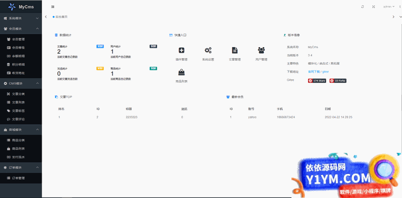 [PHP]MyCms自媒体商城系统 v3.8插图1