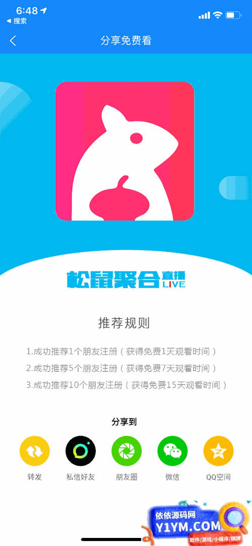 [PHP]YYC松鼠聚合直播系统 v2.0.0 APP端插图2