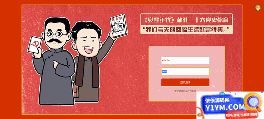 [PHP]教育培训网页小游戏 v1.0插图