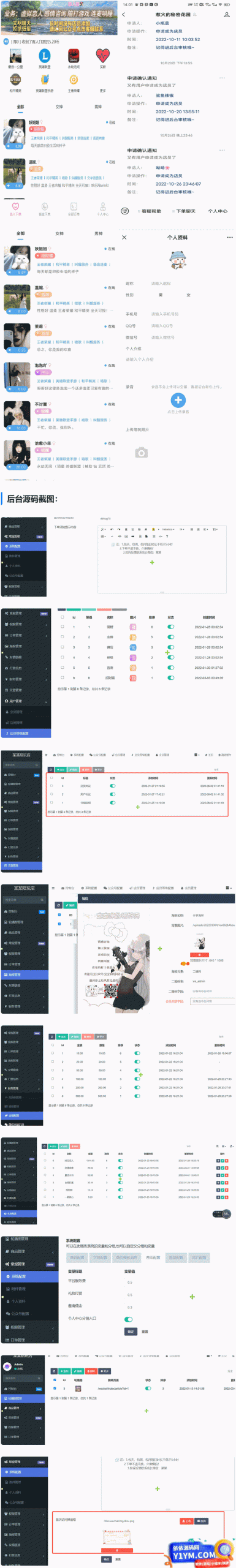 【陪玩修复版】 价值18500元的最新商业版游戏陪玩语音聊天系统源码插图