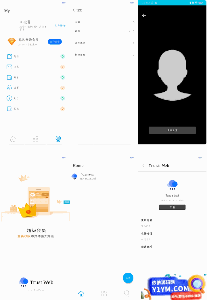 【IAPP源码】APP托管(Trust Web)PHP+iapp开源源码插图