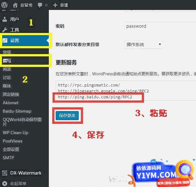 【WordPress插件】站点地图生成(html和xml)插件-Baidu Sitemap Generator插图1