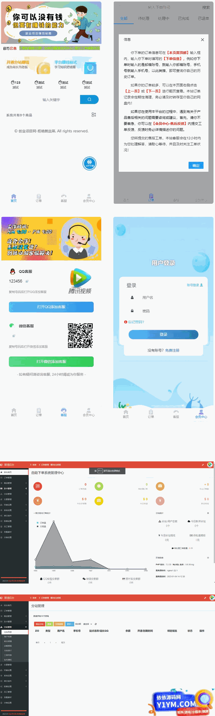 新版本知识付费模板插图