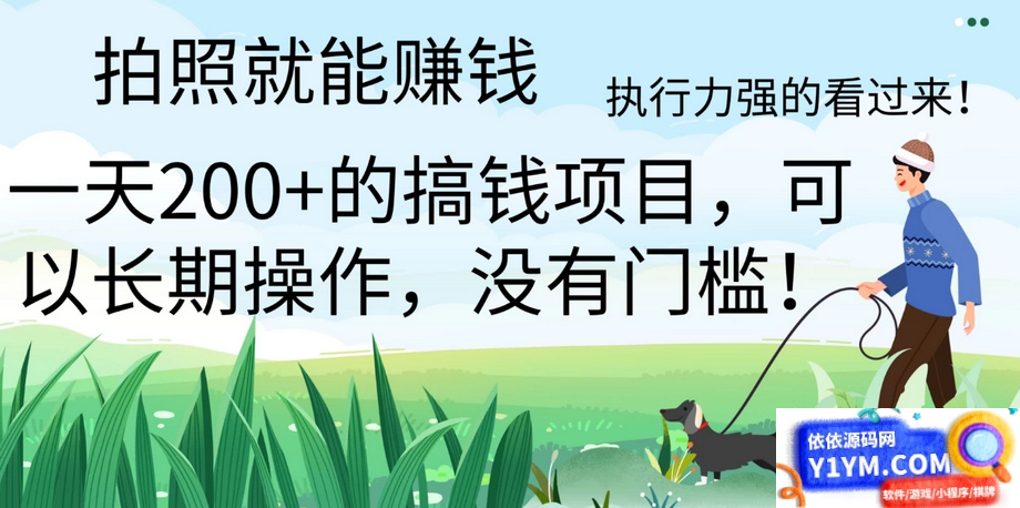 美团拍店项目：轻松赚取200+，长期稳定运营，零门槛，适合执行力强的人插图