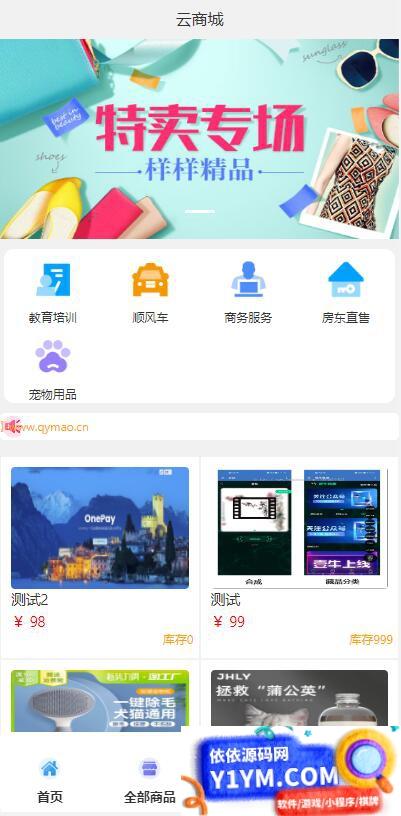 全新UI简洁H5商城网站源码-易支付接口插图