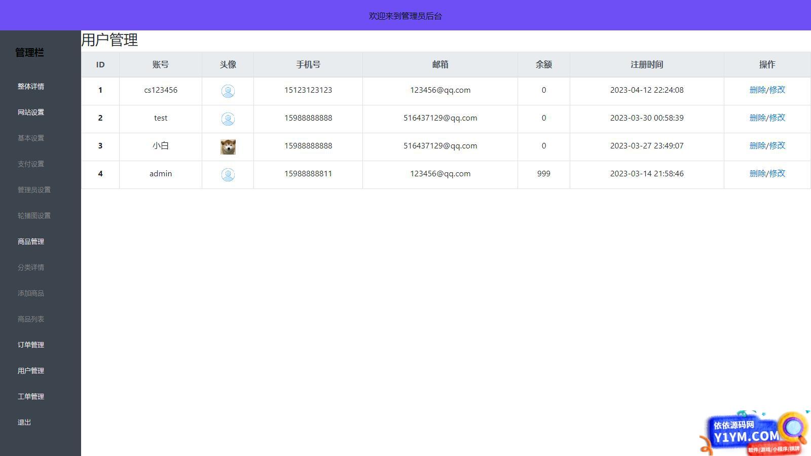 全新UI简洁H5商城网站源码-易支付接口插图5