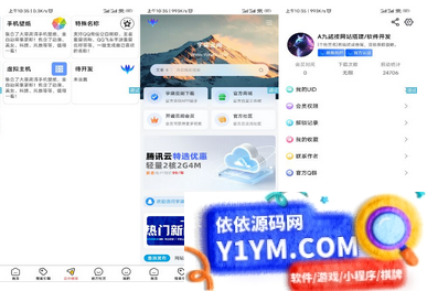 软件库V1.2版本开源-首页UI优化插图1