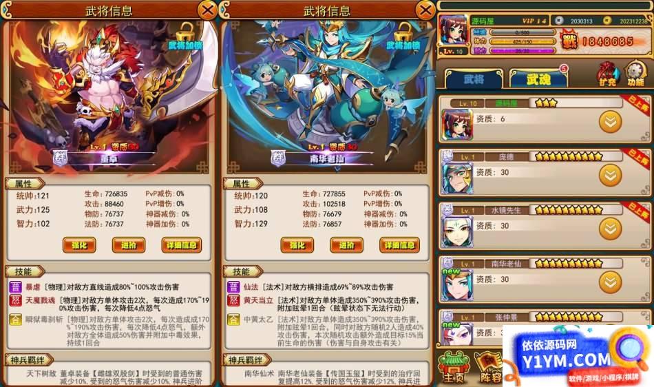 [手游] 【放开那三国巅峰白金版】稀有卡牌回合手游最新整理Linux手工服务端+安卓苹果双端插图6