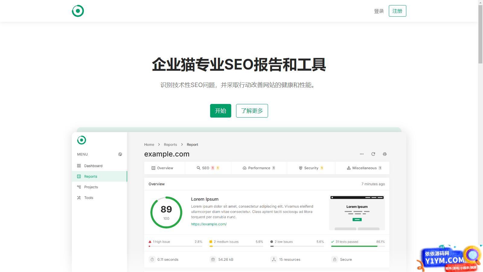 轻量SEO分析报告程序网站已开心去授权插图