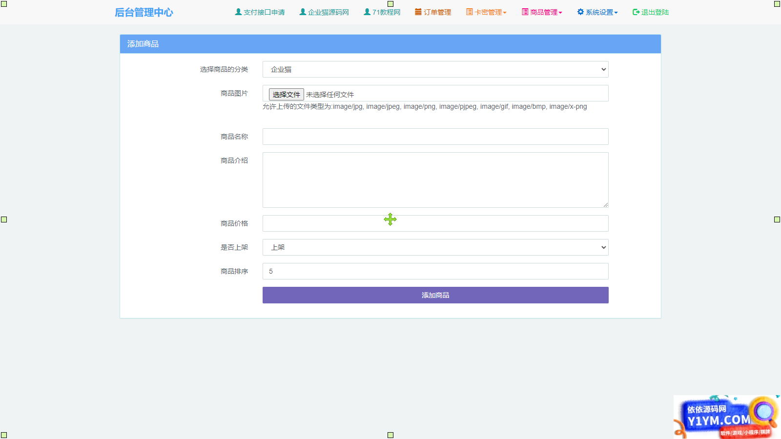 个人发卡程序手机版自适应源码 完美版对接免签约支付插图2