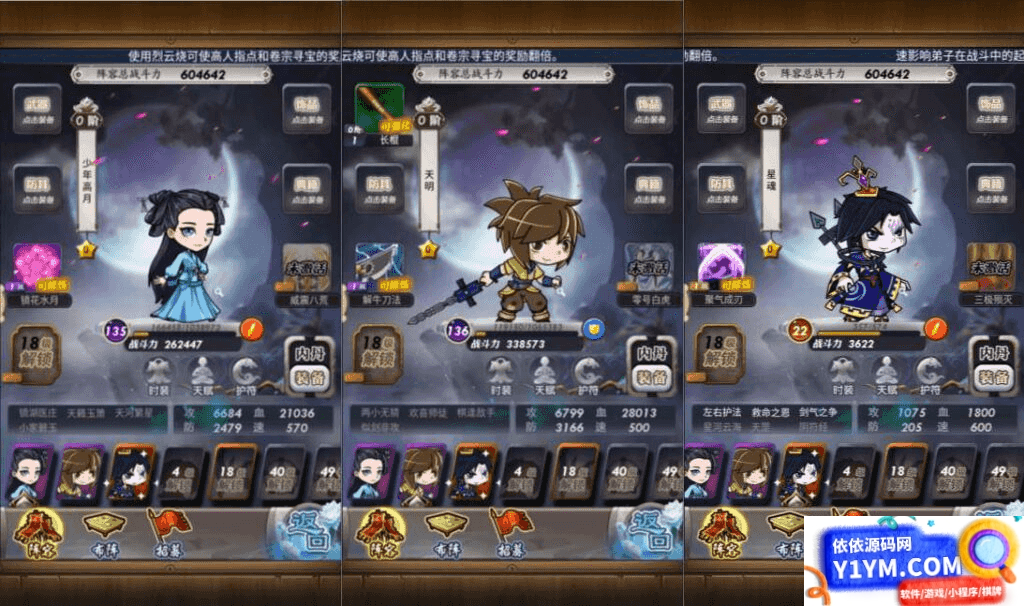 卡牌回合手游【秦时明月6.2魔改版】最新整理Linux手工服务端+一键搭建脚本+安卓苹果双端+GM后台+详细搭建教程插图2