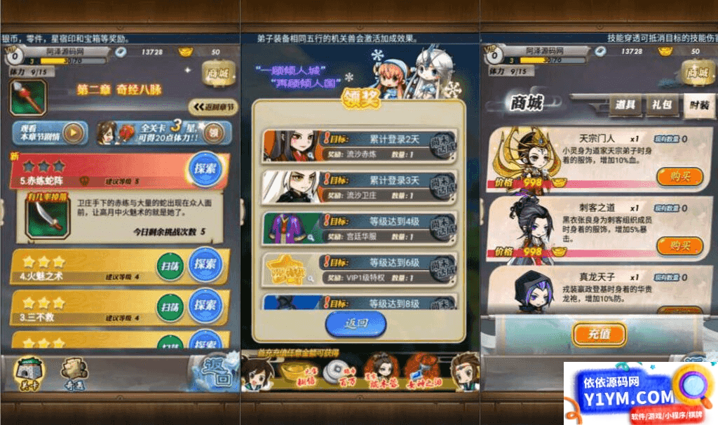 卡牌回合手游【秦时明月6.2魔改版】最新整理Linux手工服务端+一键搭建脚本+安卓苹果双端+GM后台+详细搭建教程插图3