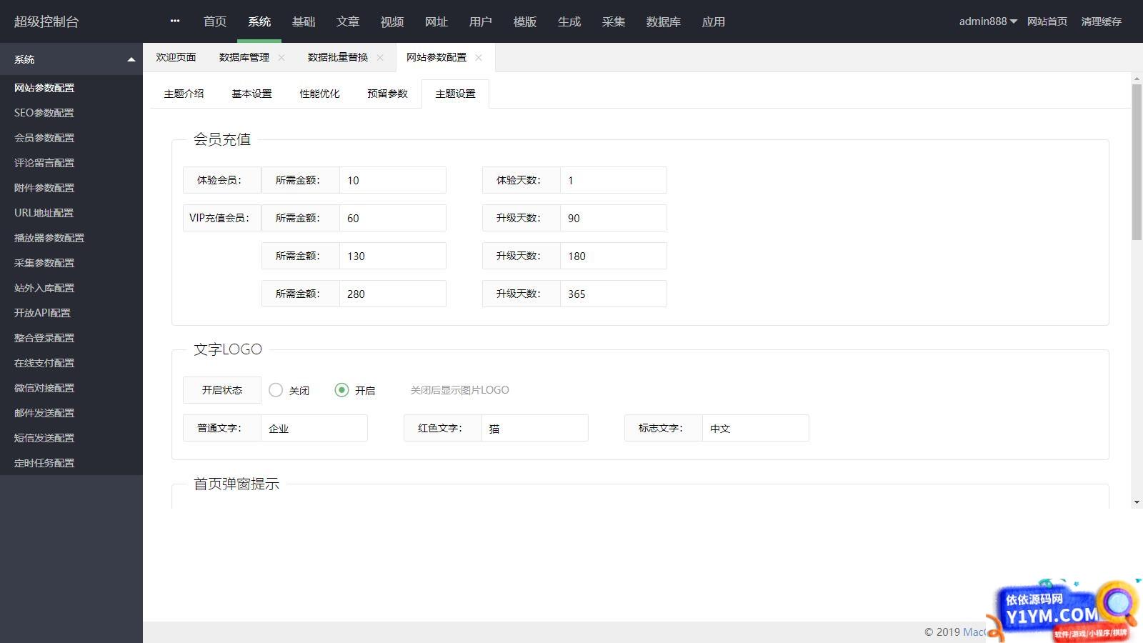 2024全新仿麻豆视频苹果cmsv10影视模板插图2