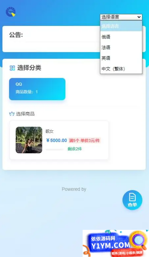 usdt多语言独角发卡网源码插图