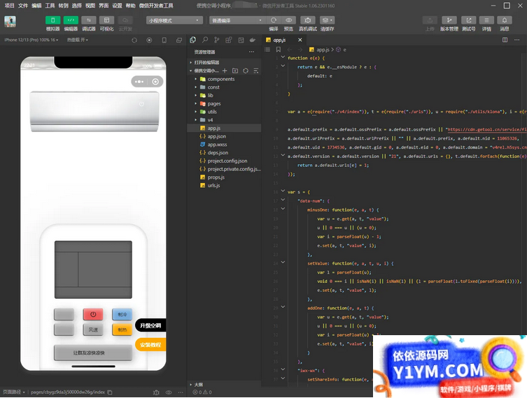 2024最新版虚拟便携空调小程序源码 支持流量主切换空调型号插图1