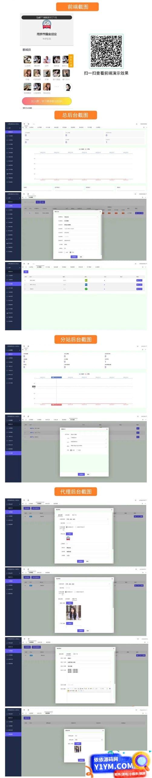 2024最新修复版独立付费进群系统源码全开源 带安装教程说明插图