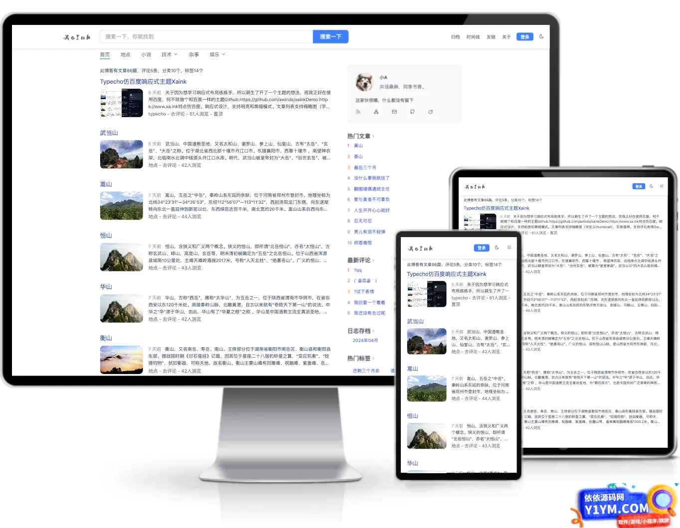 Typecho仿百度响应式主题Xaink插图
