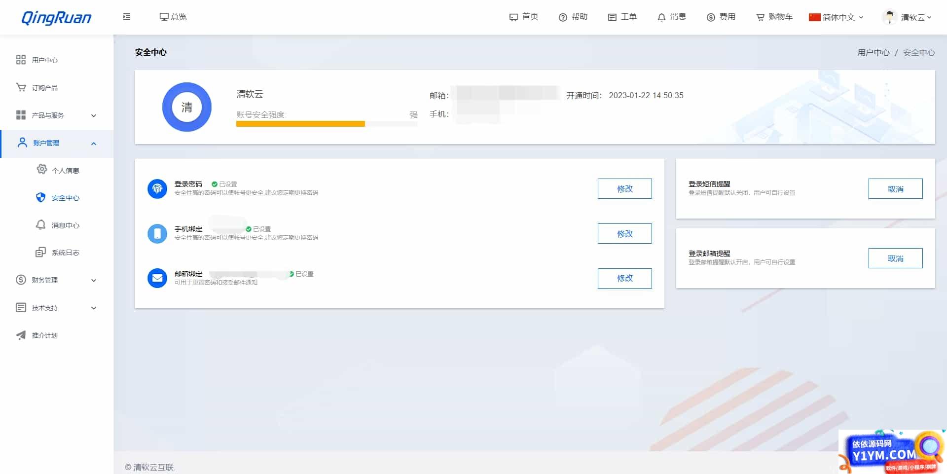 新版魔方财务QRuser用户中心主题插图3