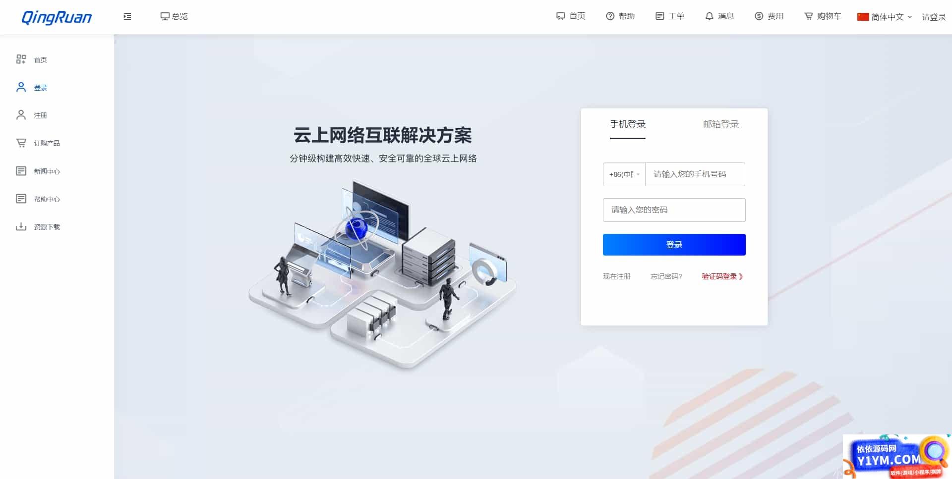 新版魔方财务QRuser用户中心主题插图4