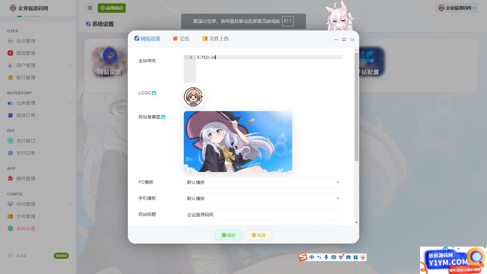 最新全新UI异次元荔枝V4.4.6自动发卡系统源码插图4