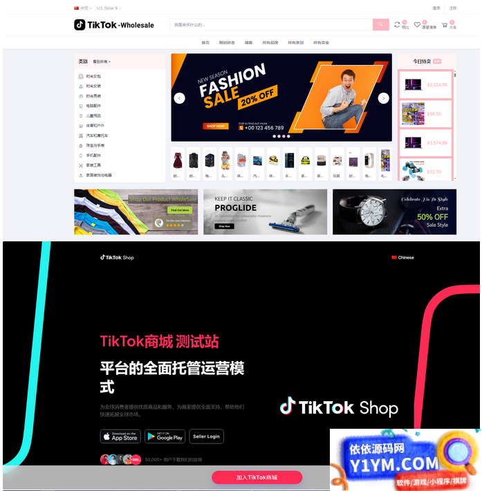 tiktok商城+落地页源码 带搭建教程插图