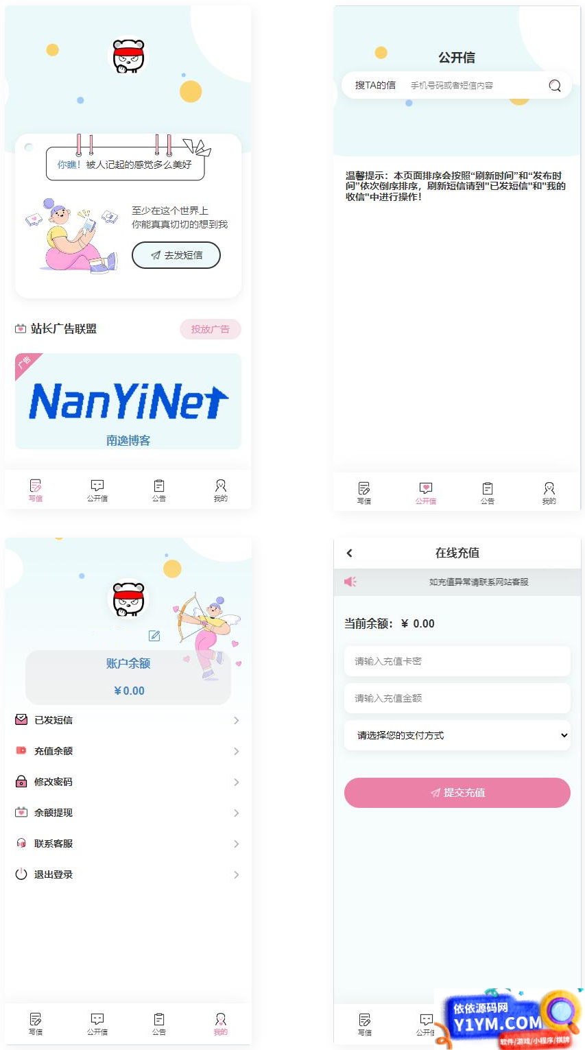 Nathan你的匿名来信系统H5版本V1.0（免费）开源插图