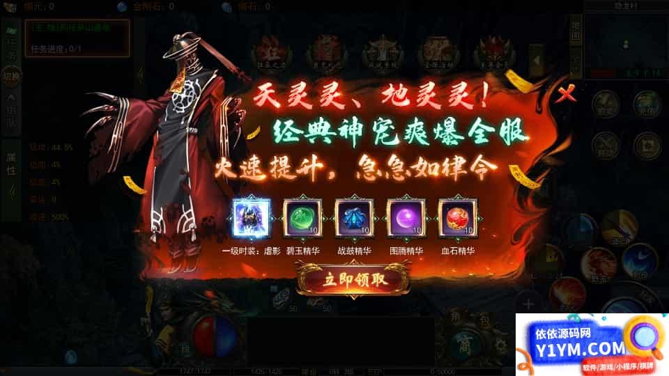 白日门传奇手游【鬼服无限刀多区跨服版】最新整理Win系服务端+安卓+多区跨服+管理后台+GM授权后台+详细搭建教程插图4