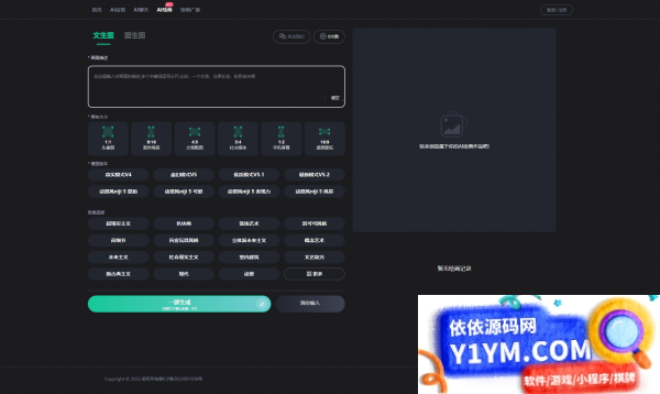 AI企联系统 Ai企业级系统开心版 uniapp适配 Web+H5+微信小程序+抖音小程序+双端APP插图