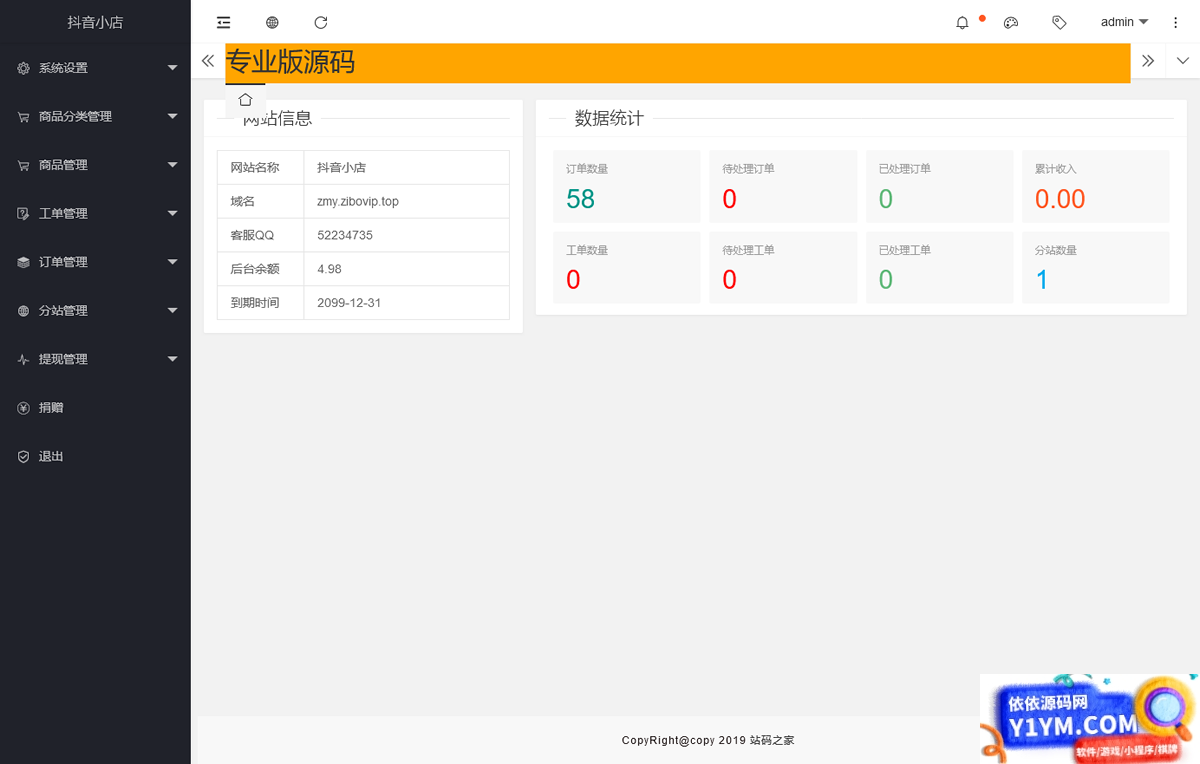 最新版【H5商城直接部署】插图1