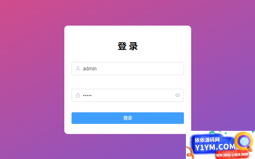 SpringBoot+Vue花店后台管理系统源码插图