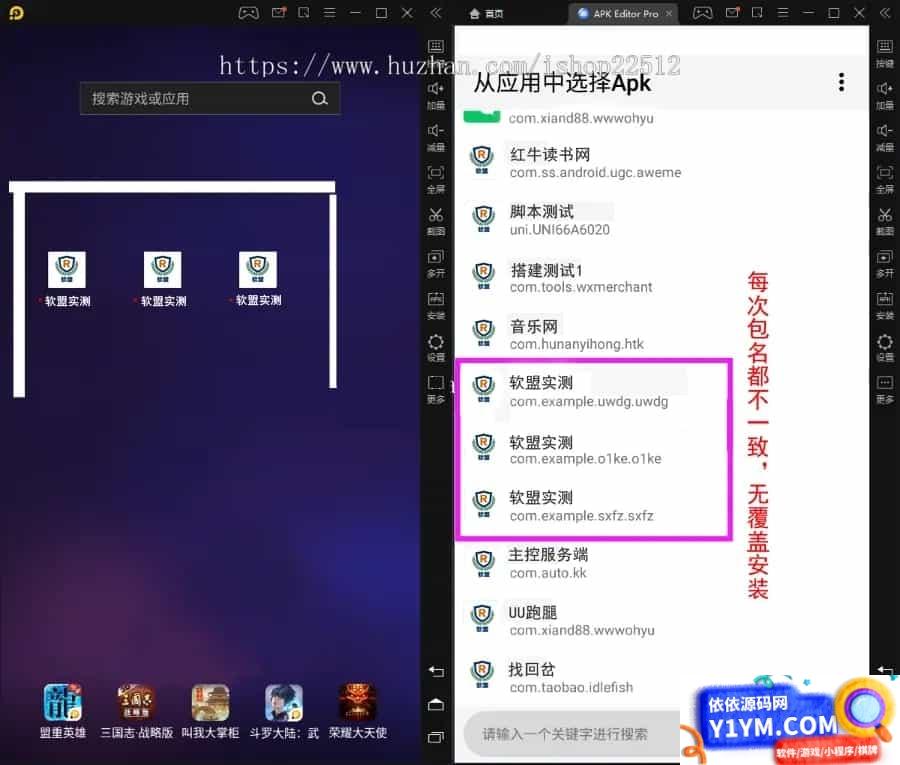 APP封装系统 app误报毒app可上传 自动实现5分钟随机更换包名和签名插图