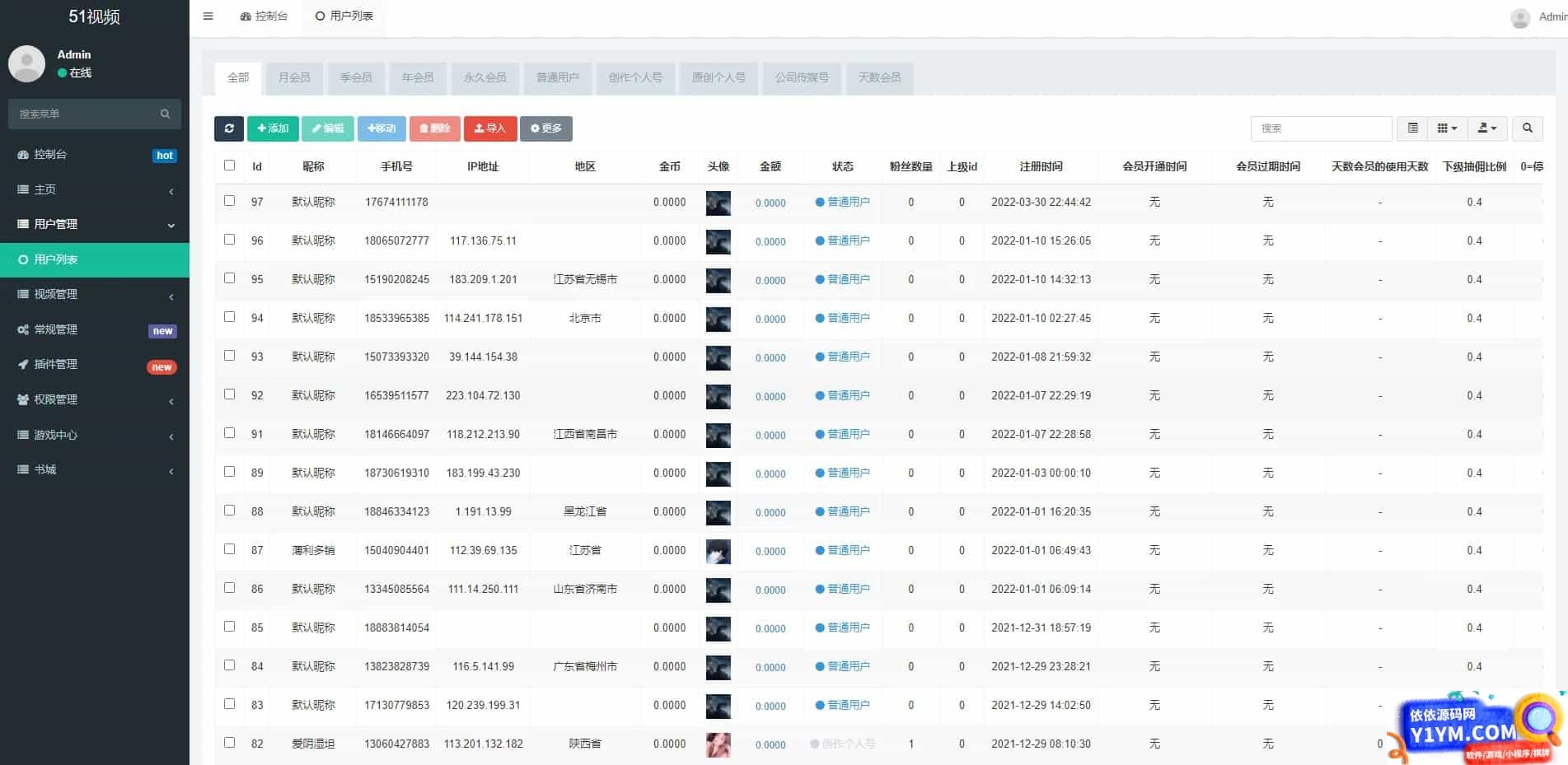 fastadmin框架短视频系统视频知识付费源码插图3