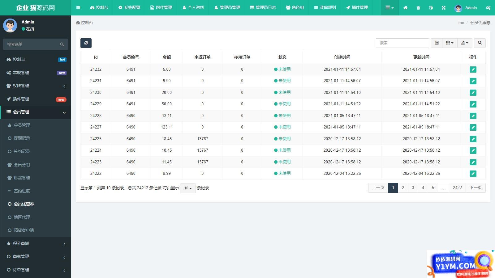 微信分账系统供应链分润微信支付 某站价值上千插图4