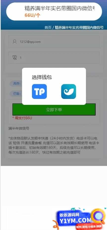 java多签授权商城源码插图4