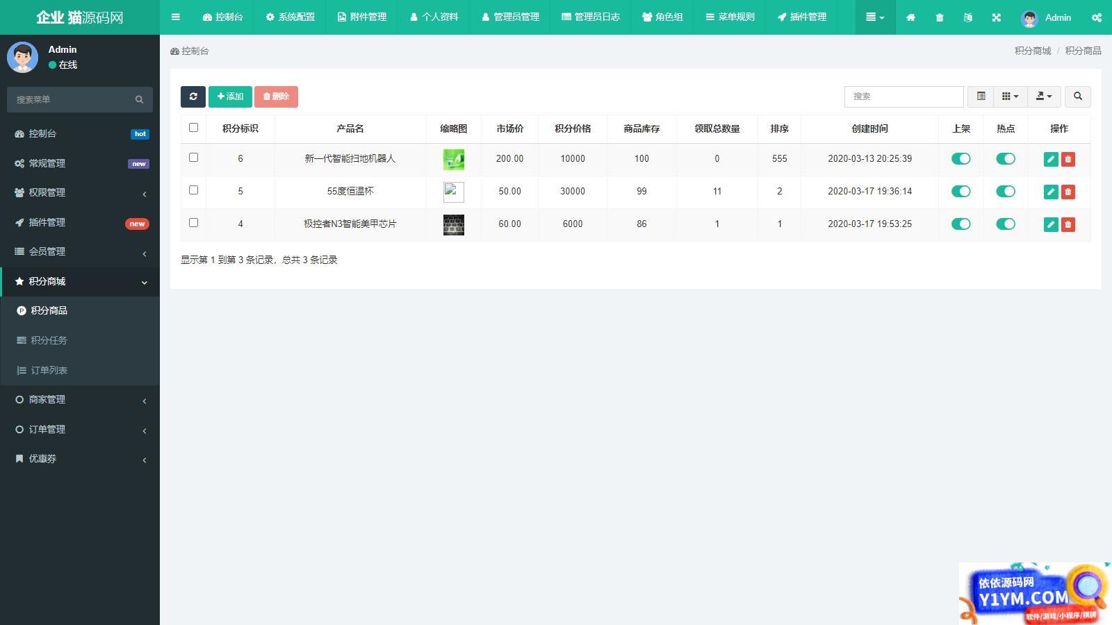 微信分账系统供应链分润微信支付 某站价值上千插图5