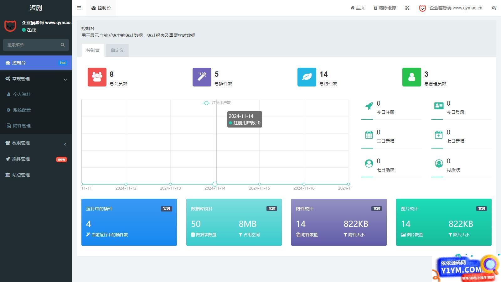 【升级版】短剧SAAS系统小程序源码插图6